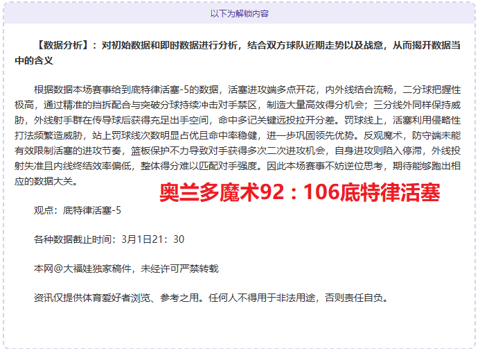 岁球员半年,蜕变重生,回归曼联后,pg游戏官网登录入口,PG电子最新官网,pg游戏官网登录入口,pg电子游戏app
