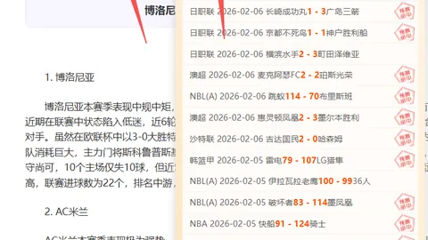 巴林中场谈斋月赛事：对抗日本队赛事期待出色表现