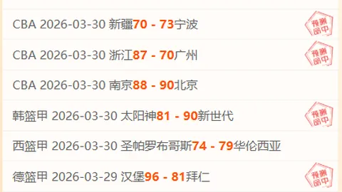 东契奇海斯赛前与亨利互赠签名战袍，传奇时刻！